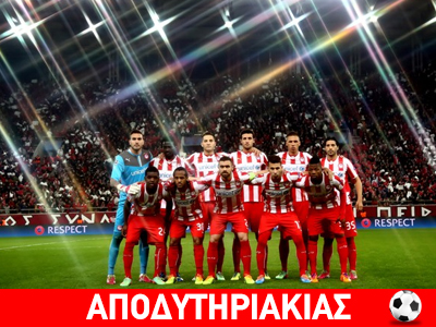 Πώς έγινε ο Ολυμπιακός Μπαρτσελόνα!